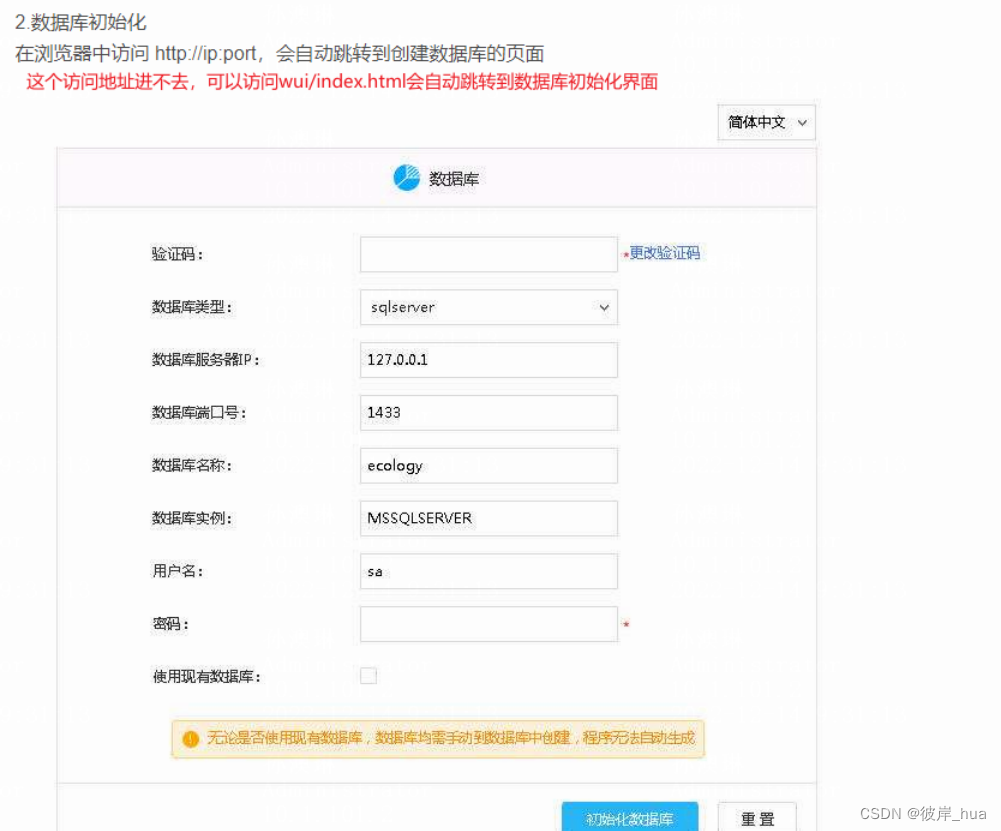 oa客户端脚本错误打开软件提示脚本发生错误-第2张图片-太平洋在线下载