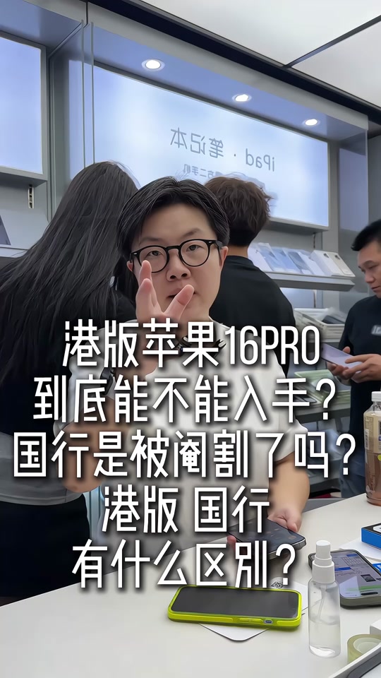 割阉版苹果阉割手术多少钱-第2张图片-太平洋在线下载