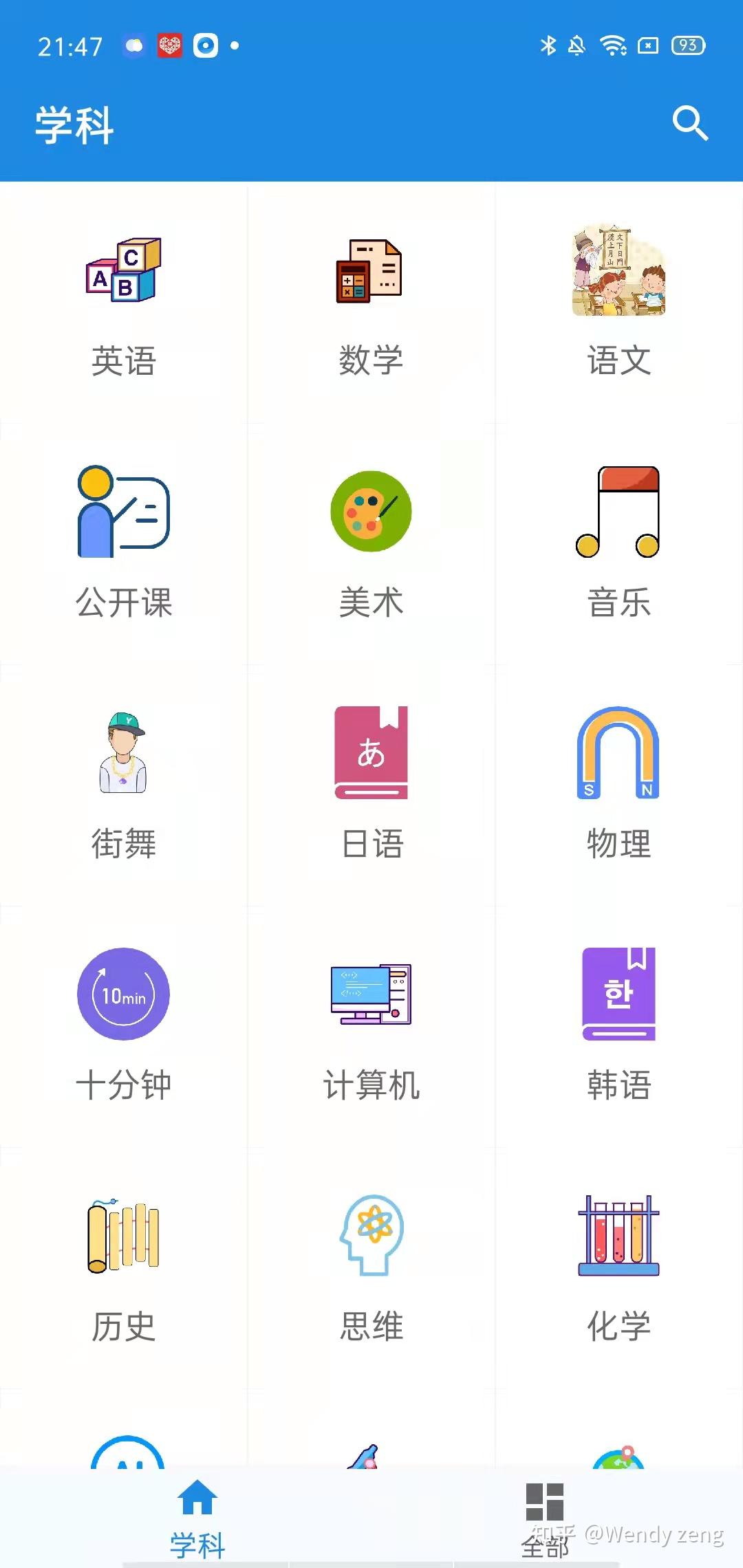 粤听苹果手机版粤听app电脑版下载