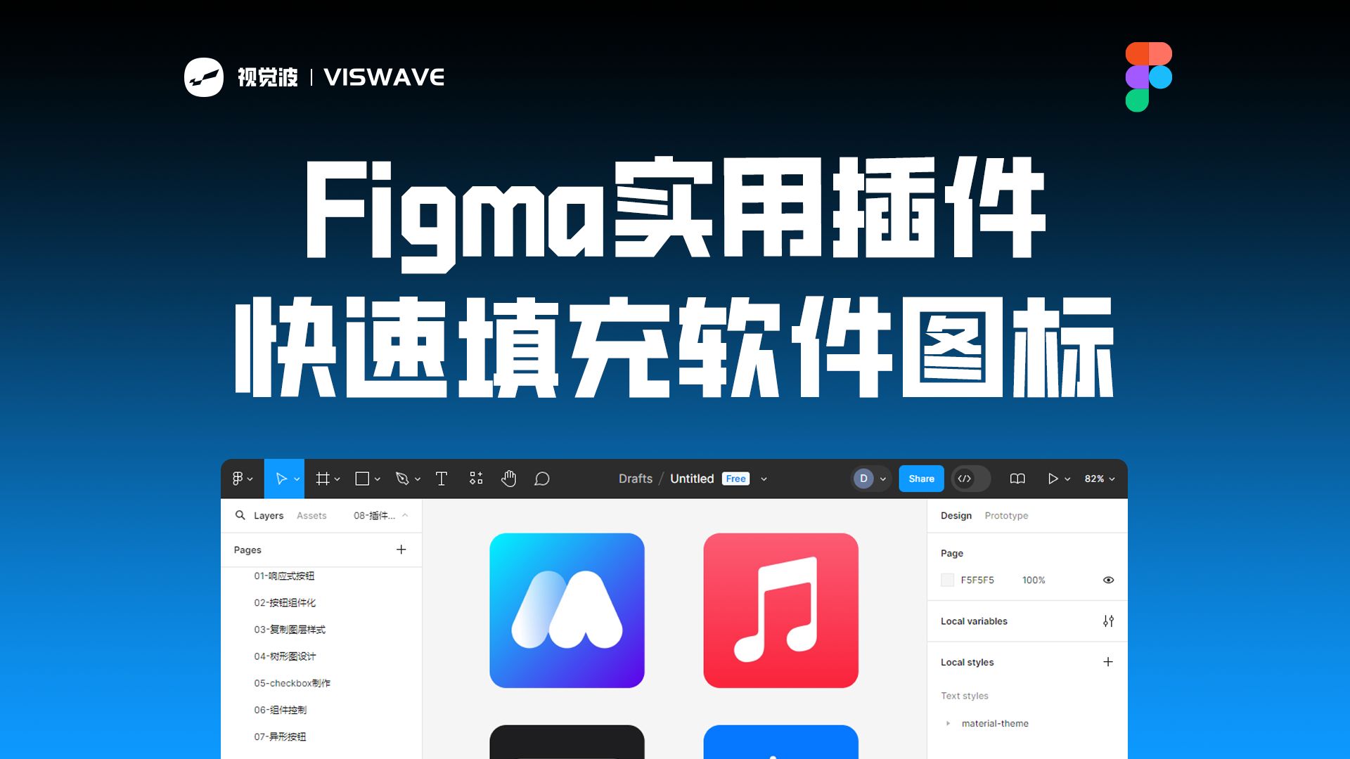插件软件图标苹果版露露插件人物那有个图标怎么去掉