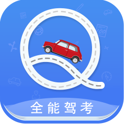 驾校客户端机动车驾驶人培训管理服务系统驾校端