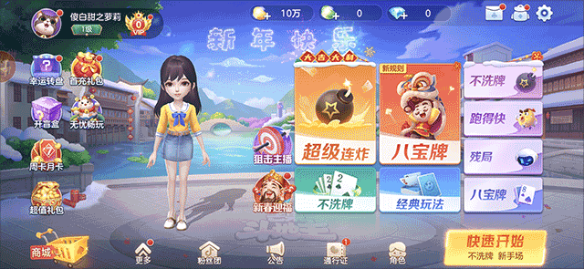 大唐斗地主手机版大唐三人斗地主下载-第2张图片-太平洋在线下载