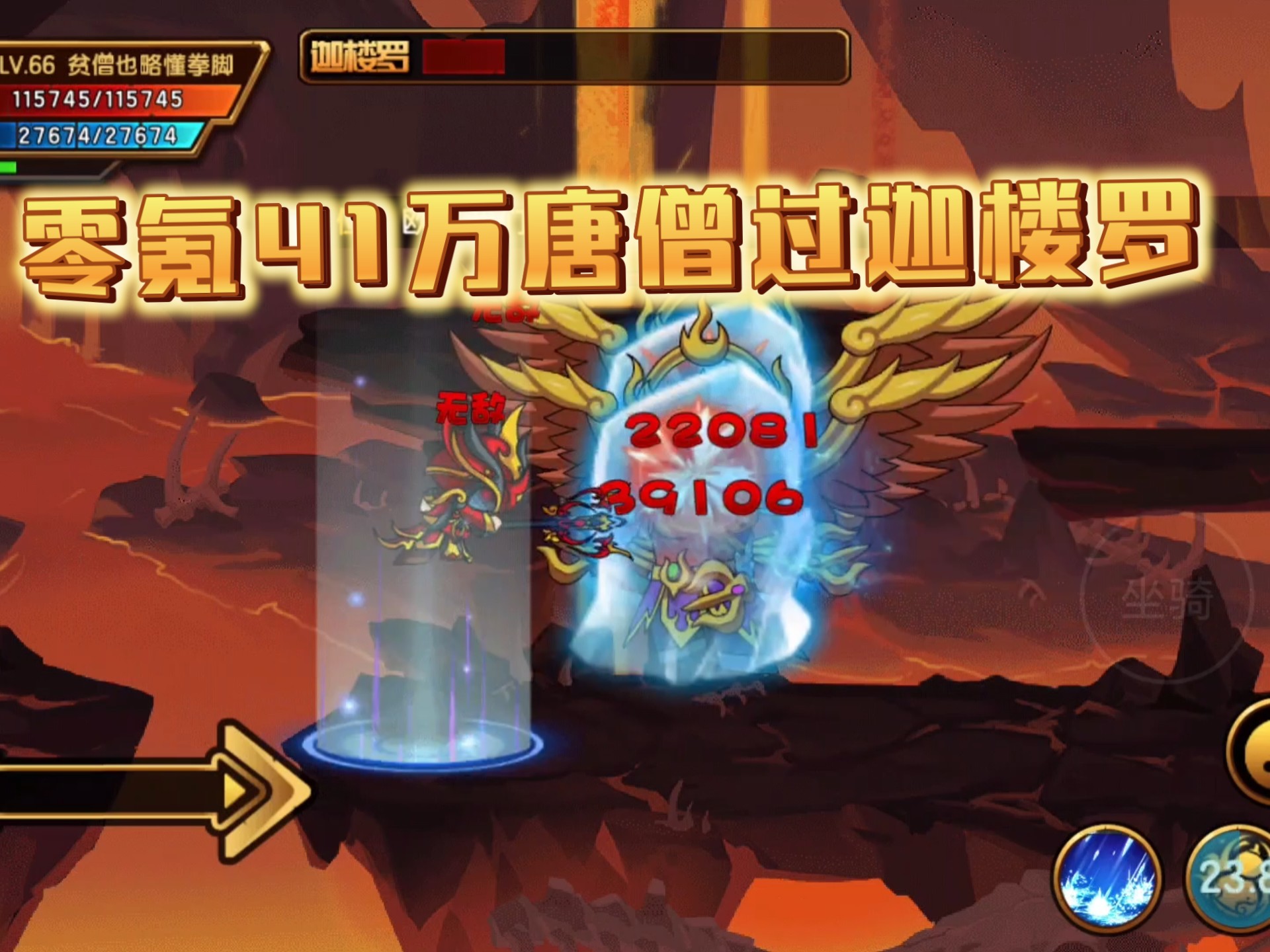 手机版造梦西游4造梦西游4手机版外挂