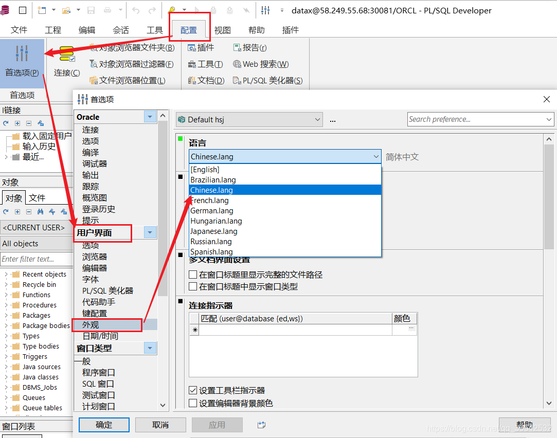 oracle客户端安装步骤linux安装oracle客户端-第2张图片-太平洋在线下载