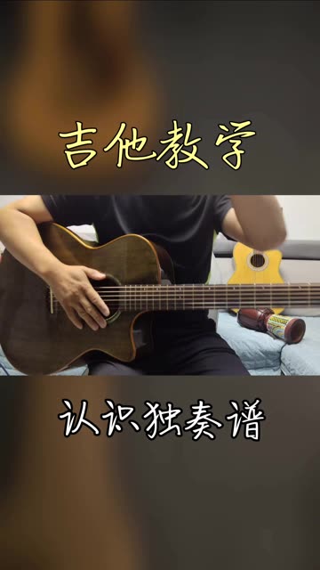 吉他教学手机版免费吉他教学视频全集-第2张图片-太平洋在线下载