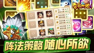 吞食天地安卓版fc吞食天地2中文版nes-第1张图片-太平洋在线下载