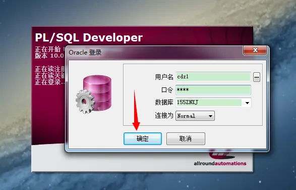 plsql配置客户端plsql安装教程及配置连接服务器-第2张图片-太平洋在线下载