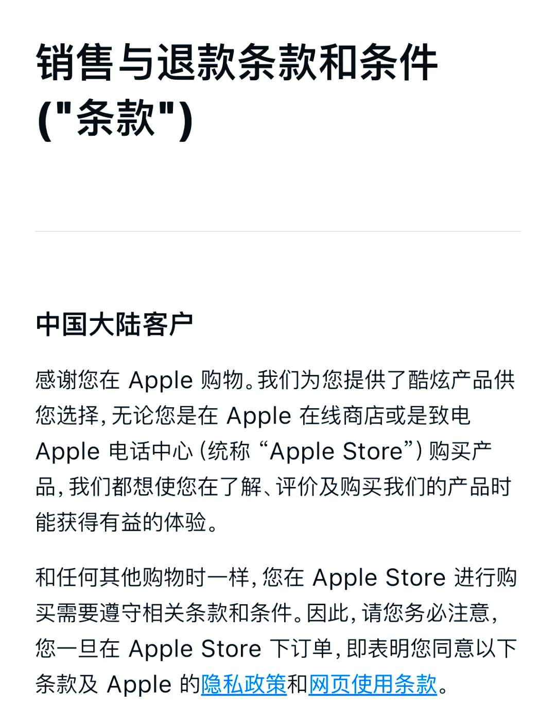 苹果教育版怎么退货苹果教育版和普通版有什么区别-第2张图片-太平洋在线下载
