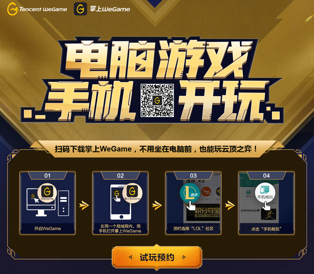 手机版的云顶之弈怎么玩手机上看云顶之弈的阵容是什么软件