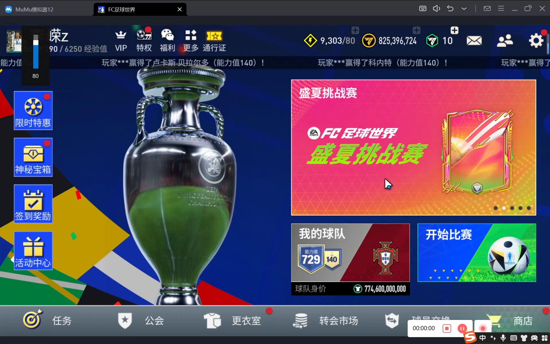 非法足球世界苹果版fifa足球世界ios-第2张图片-太平洋在线下载