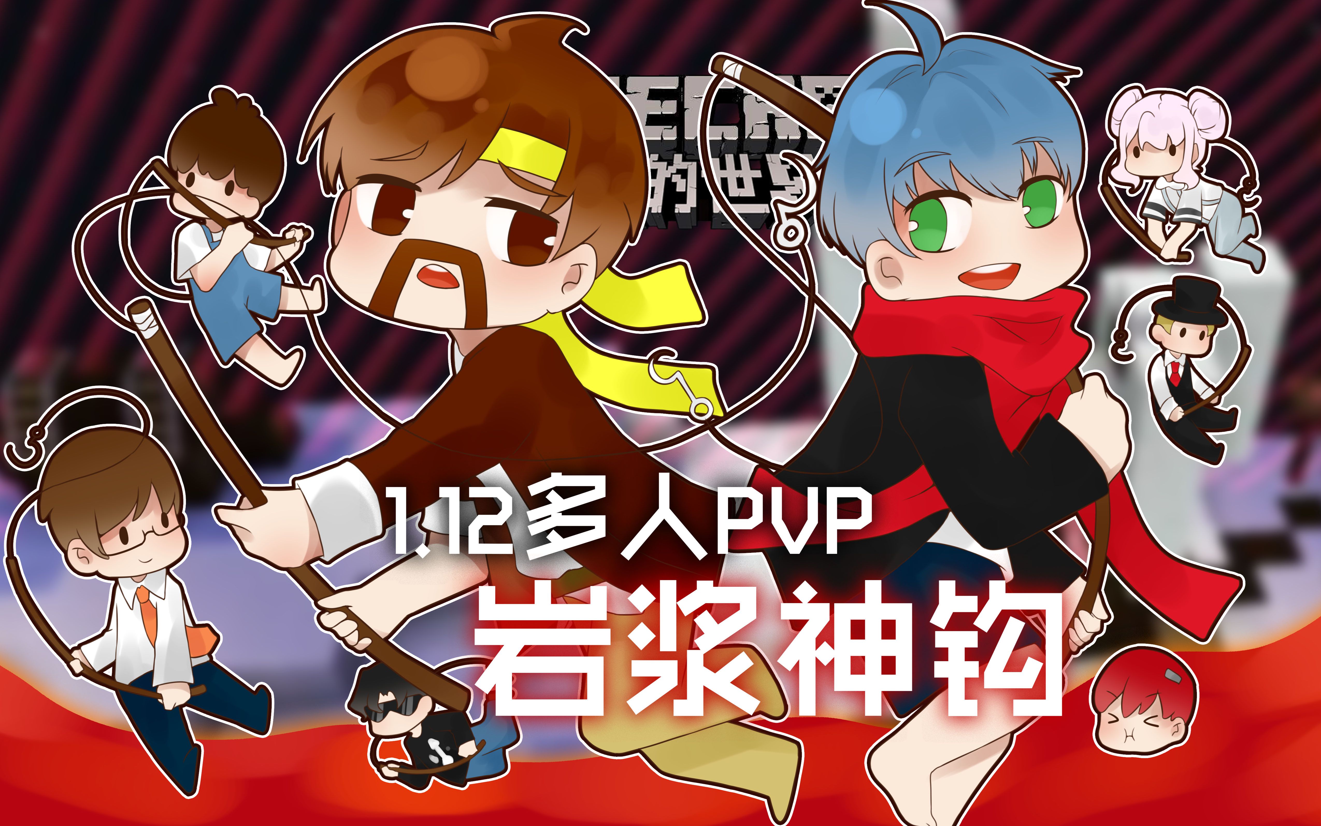 苹果mcpvp客户端mc高版本pvp服务器-第1张图片-太平洋在线下载