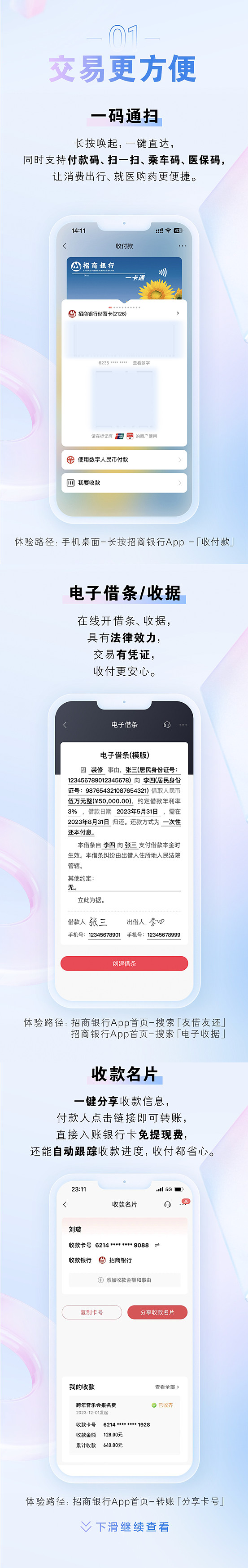 招行app客户端交行企业银行app下载安装-第2张图片-太平洋在线下载