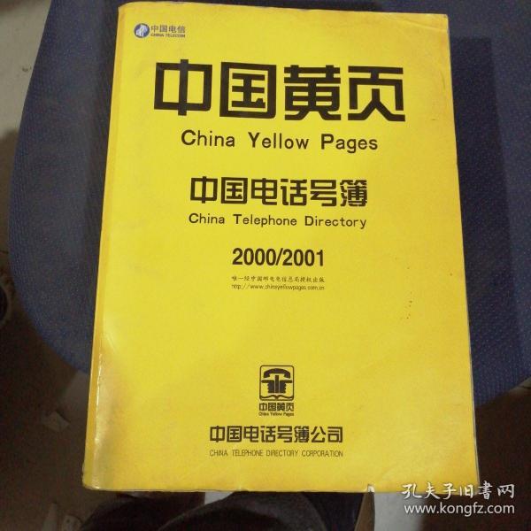 中国黄页网手机版中国制造网官网登录