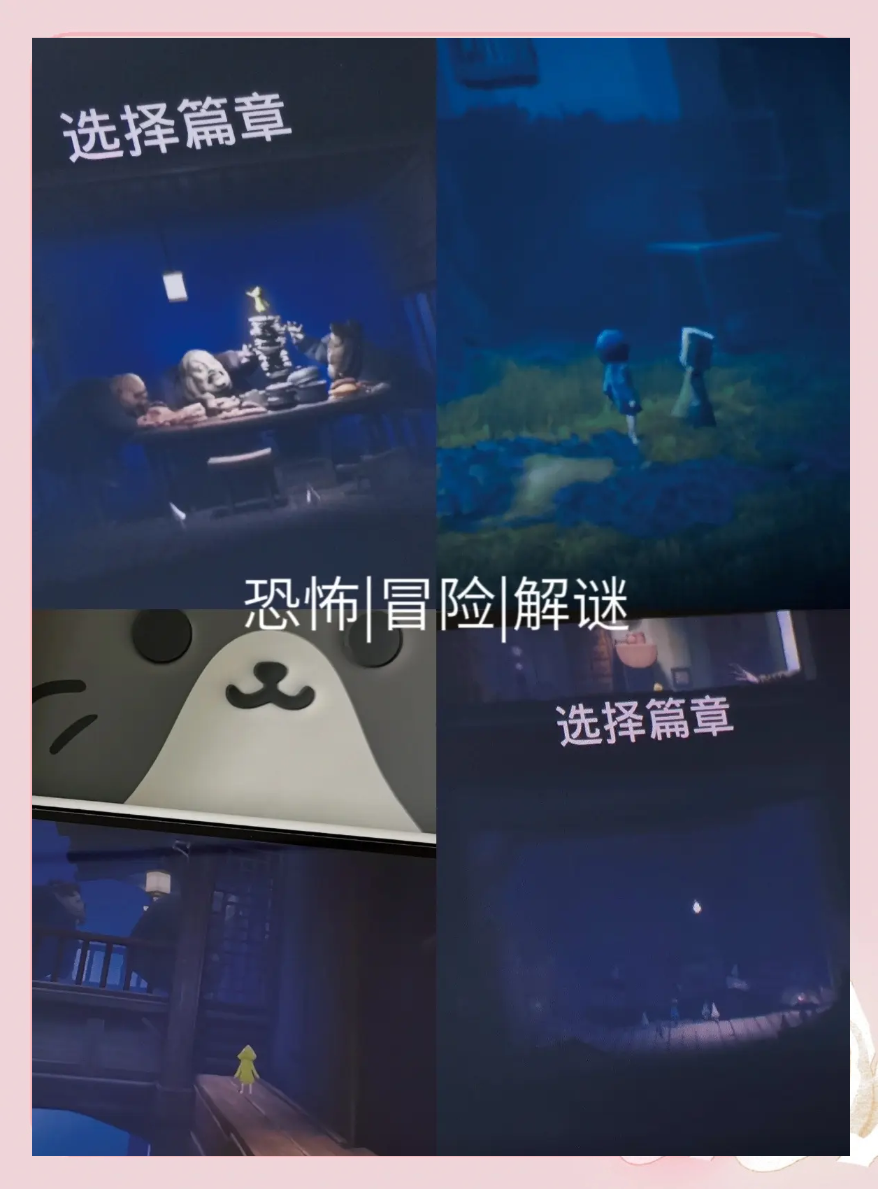 小小梦魇解说手机版小小梦魇1电脑版免费
