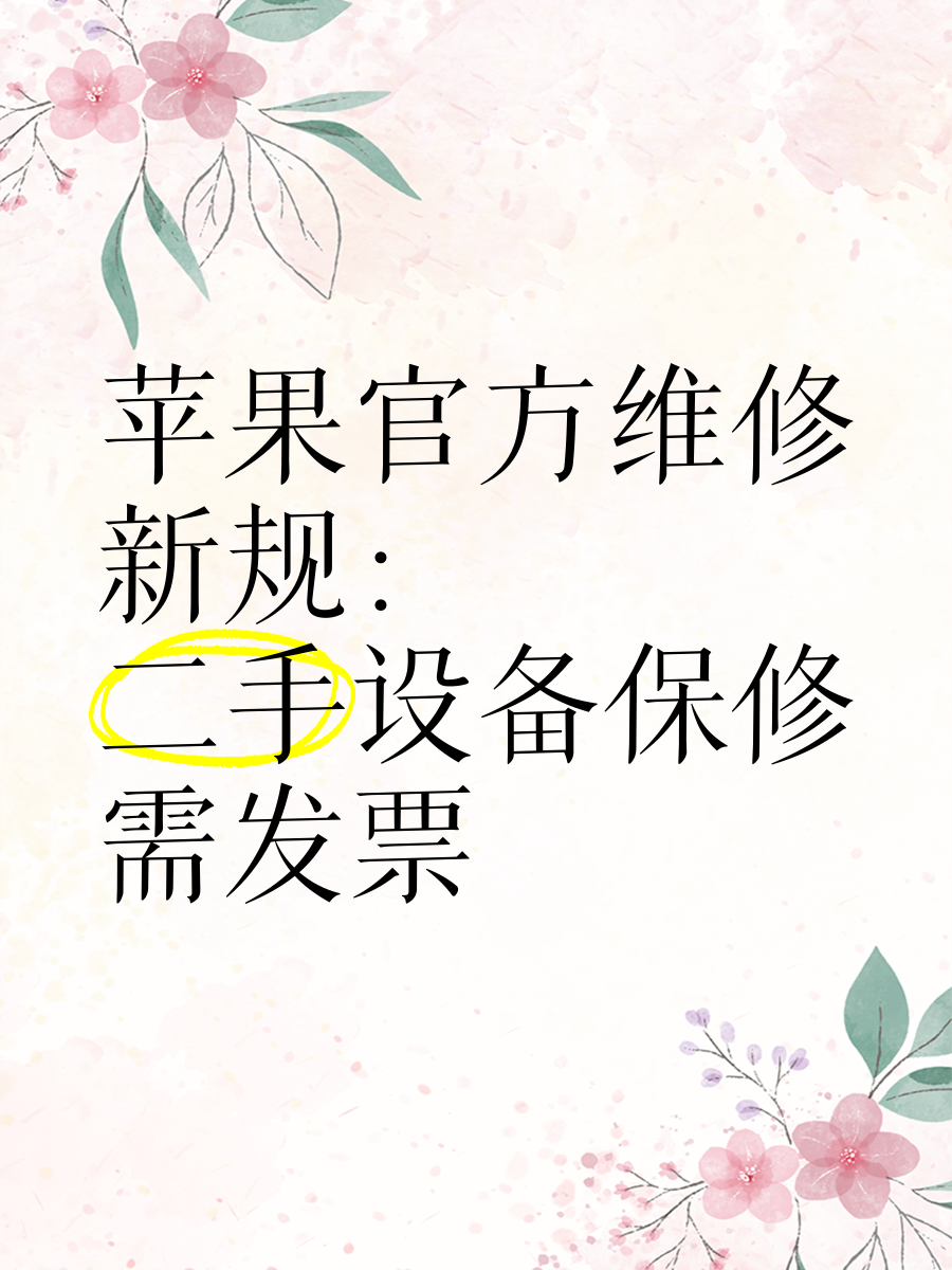 苹果公开版保修苹果官方保修状态查询官网