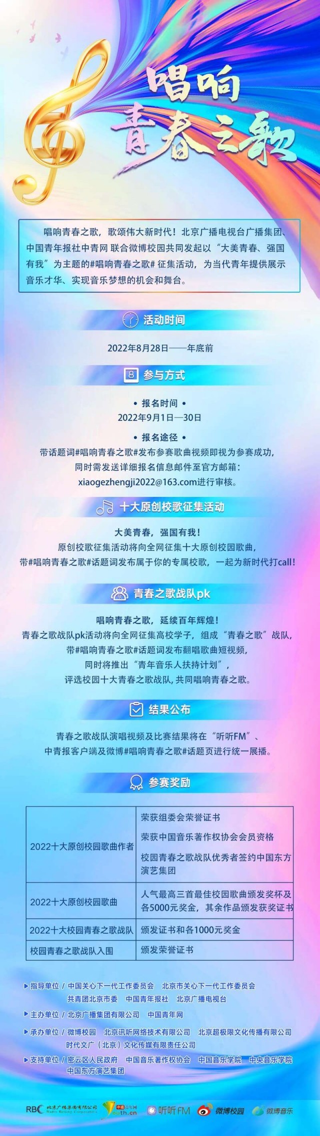 中青报客户端最新中青校园pc客户端下载-第2张图片-太平洋在线下载