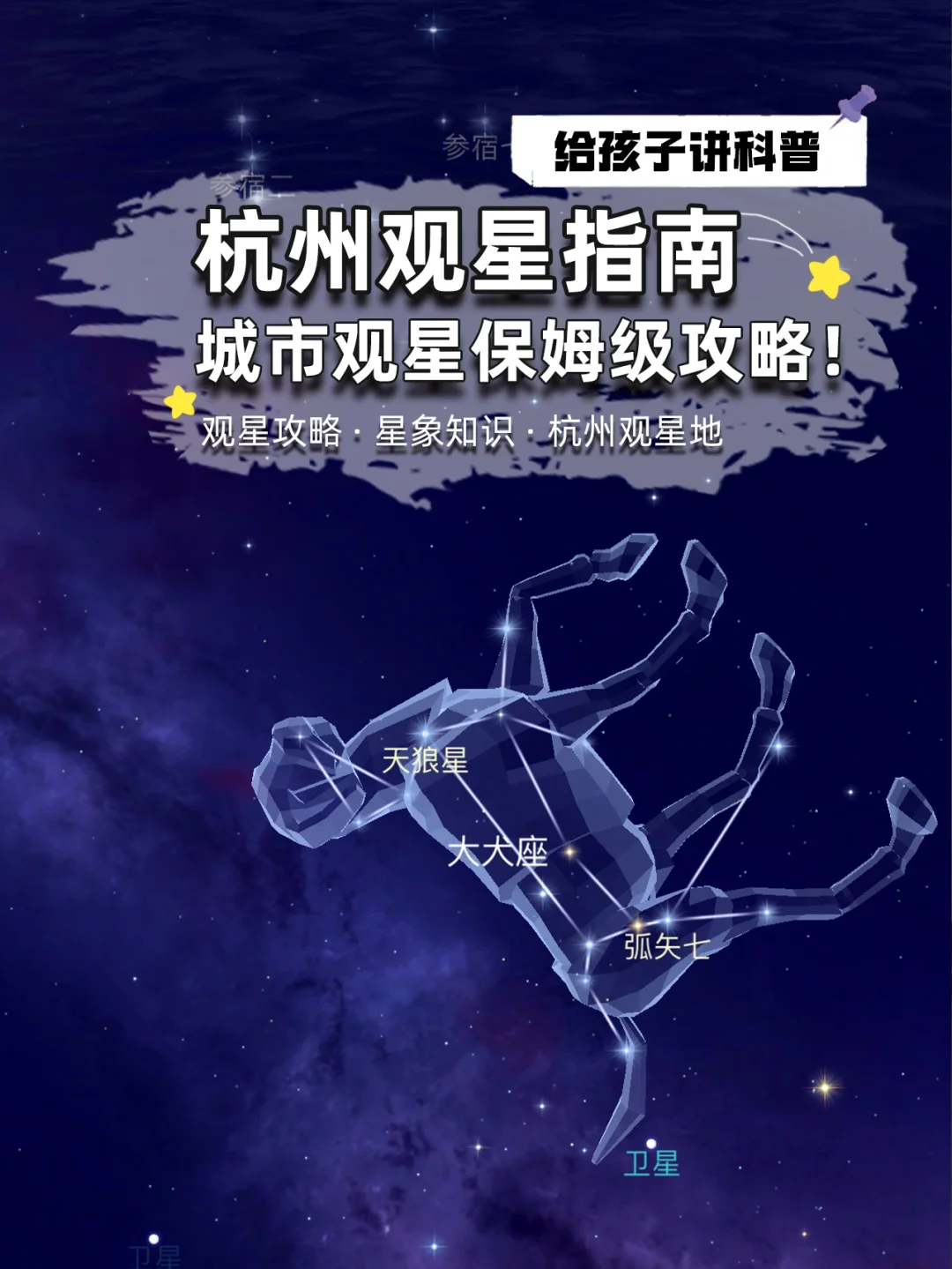 找星星安卓版漫星星下载安卓版