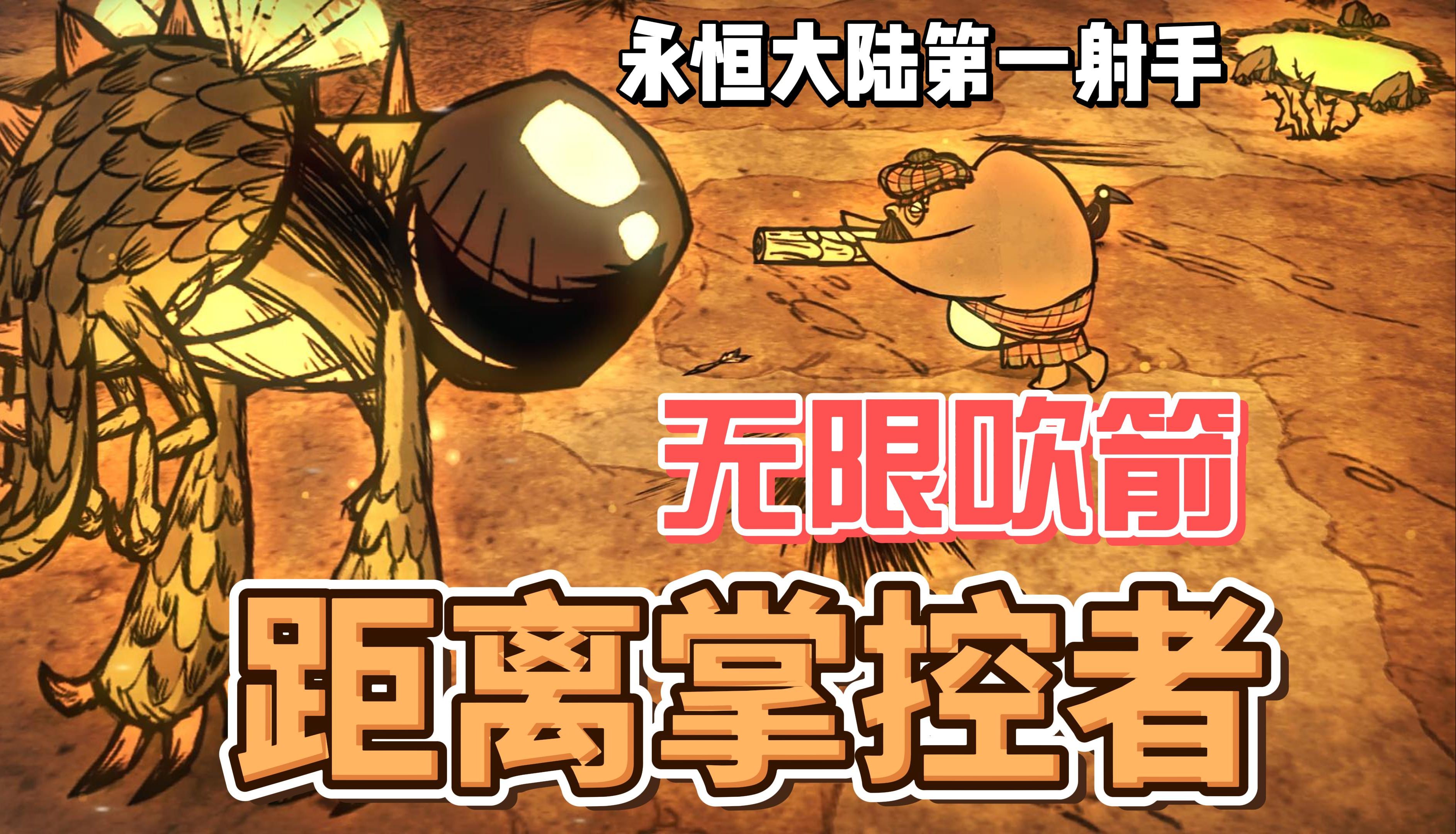 饥荒手机版海象怎么打饥荒海象怎么打才会掉象牙
