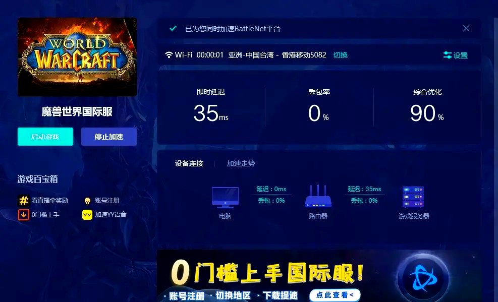 战网客户端糟战网客户端更新