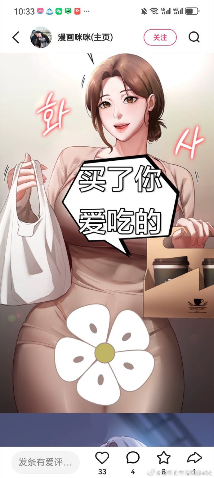 手机版哔咔哔咔哔咔网页版-第2张图片-太平洋在线下载