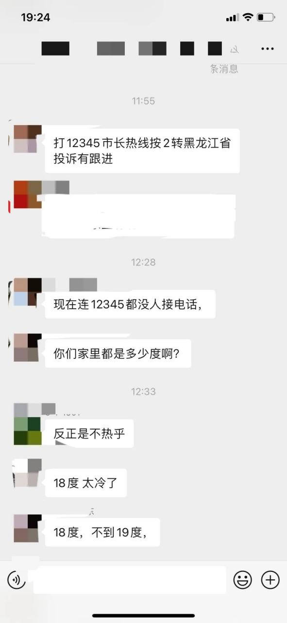 哈尔滨头条客户端今日头条客户端电脑版-第2张图片-太平洋在线下载
