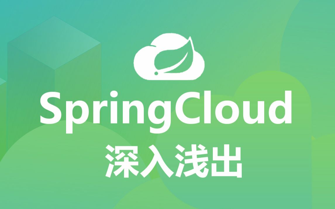 springcloud客户端服务端springcloud微服务架构开发实战-第2张图片-太平洋在线下载