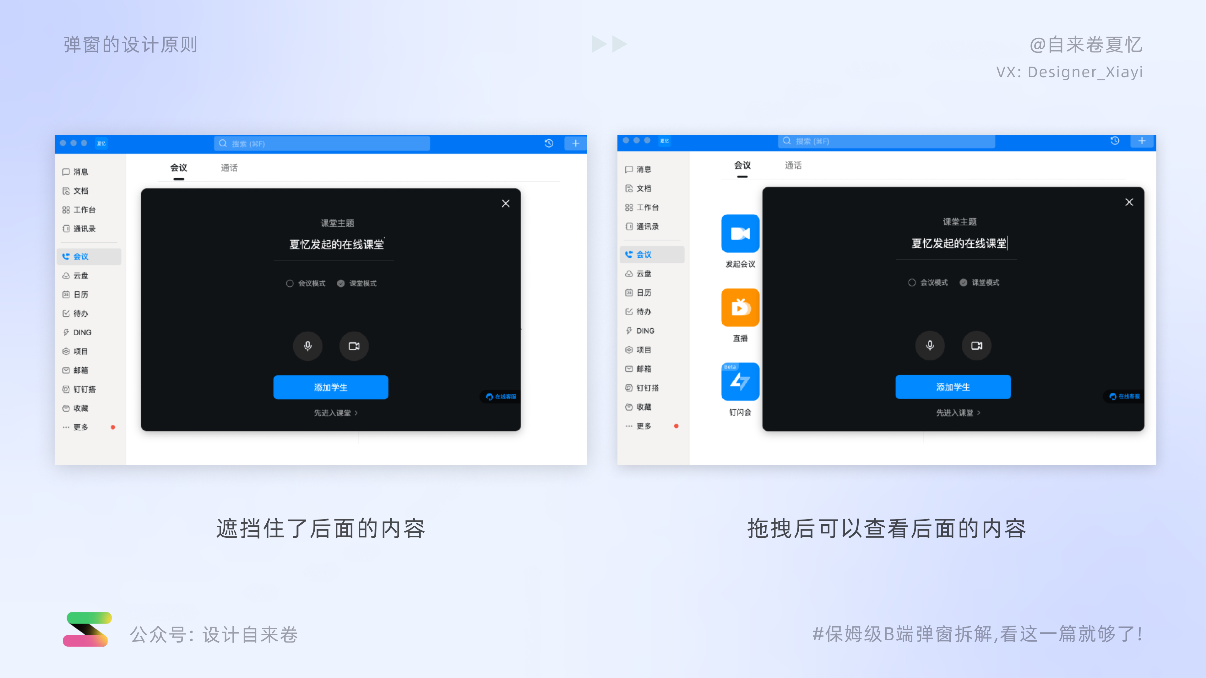 弹窗动画客户端渲影影视动画版客户端下载-第1张图片-太平洋在线下载