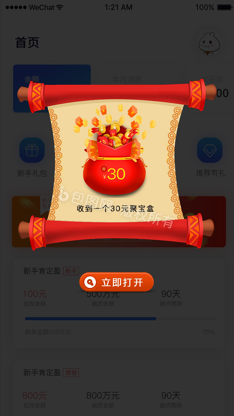 弹窗动画客户端渲影影视动画版客户端下载-第2张图片-太平洋在线下载