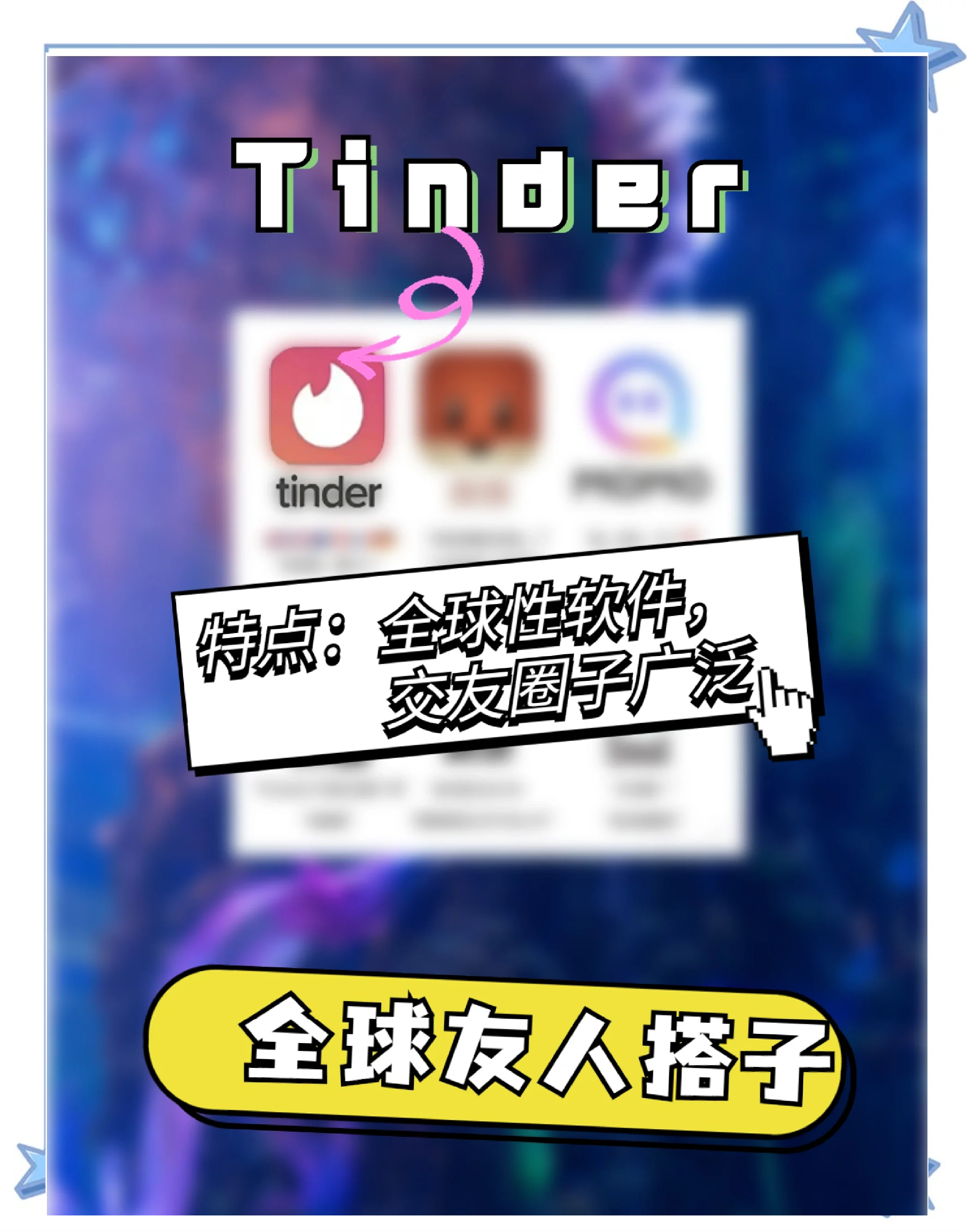 全球交友客户端央视记者卧底交友软件-第1张图片-太平洋在线下载