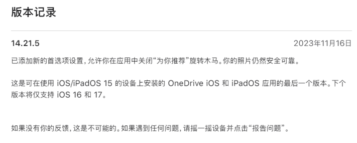 onedrive客户端iosusbflashdrive价格-第2张图片-太平洋在线下载