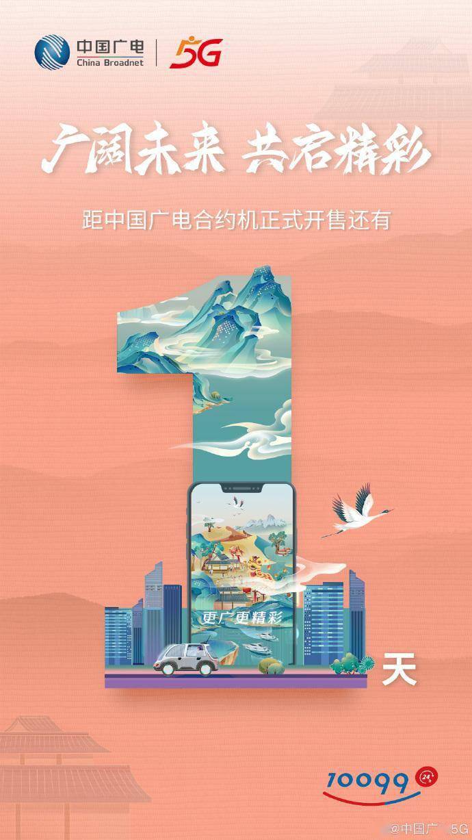 电信合约优惠版苹果:中国广电合约机来了：有iPhone 购机最低2586元