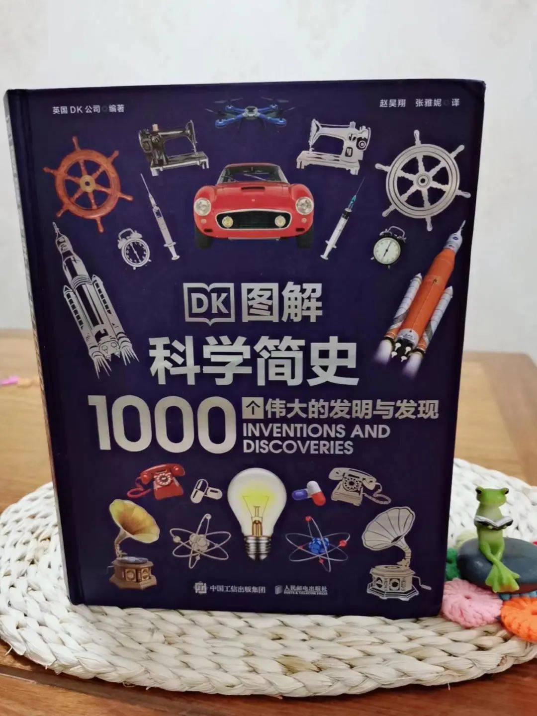 picsart苹果中文版:这1000个奇趣发明+理科思维法，让你孩子远超同龄人！