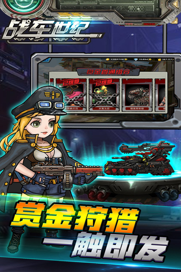 小型战车游戏手机版少女与战车游戏steam-第2张图片-太平洋在线下载