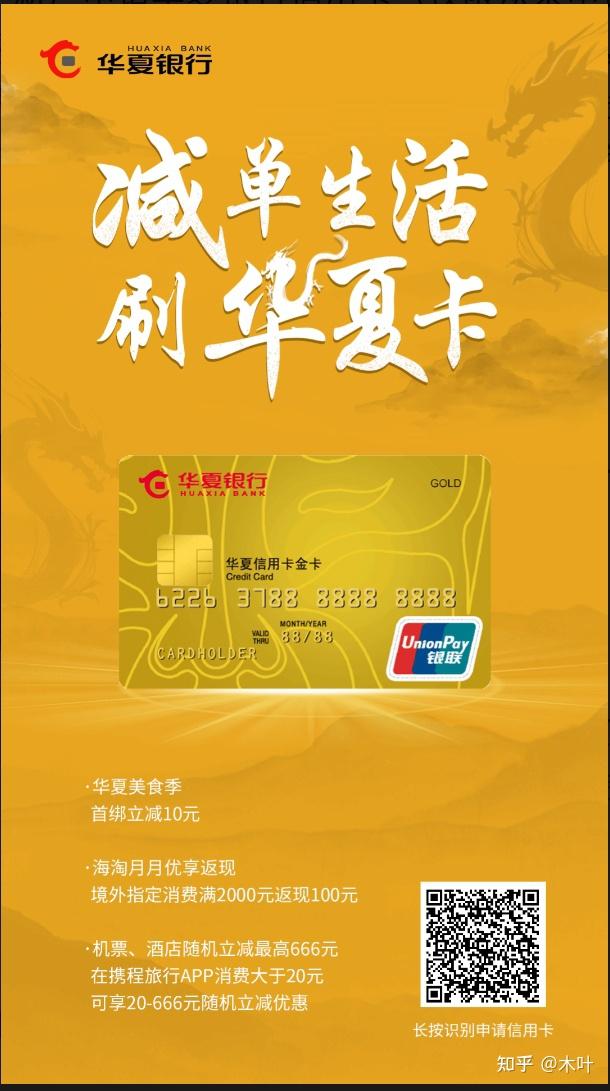 华夏银行信用卡官方客户端华夏银行信用卡网上银行登录入口-第1张图片-太平洋在线下载